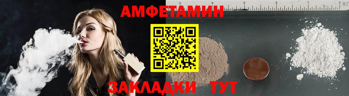 Красноперекопск  Амфетамин  Вход с VPN  АМФ Premium 