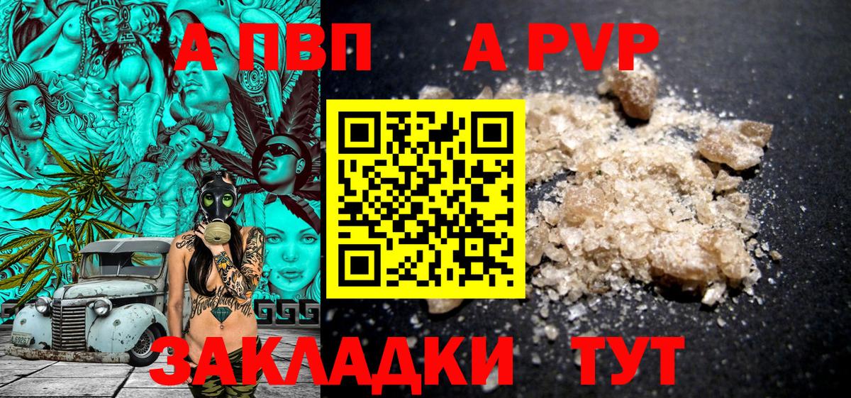 Красноперекопск  Alpha-PVP VHQ  Вход с VPN  купить  сайты  Альфа ПВП мука  A-PVP Соль 