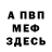 КЕТАМИН VHQ Mr. Goose.