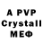 МДМА crystal Serega Isaev