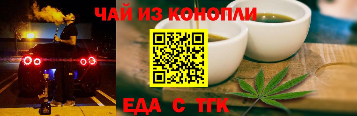 Печенье с ТГК конопля  Красноперекопск 