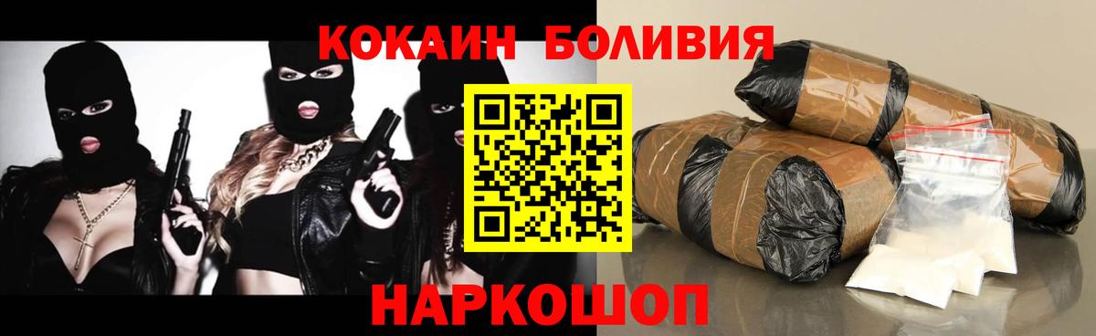 Кокаин  КОКАИН Колумбийский  Вход с VPN  Красноперекопск  Кокаин Columbia 