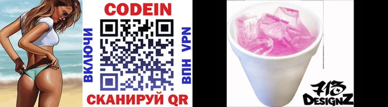 Codein Purple Drank Красноперекопск