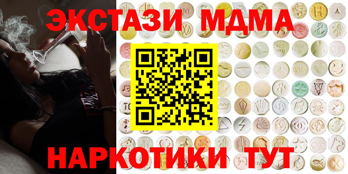 Ecstasy XTC  ссылка на мегу как зайти  Красноперекопск  Вход с VPN 