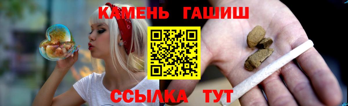 Гашиш гашик Красноперекопск