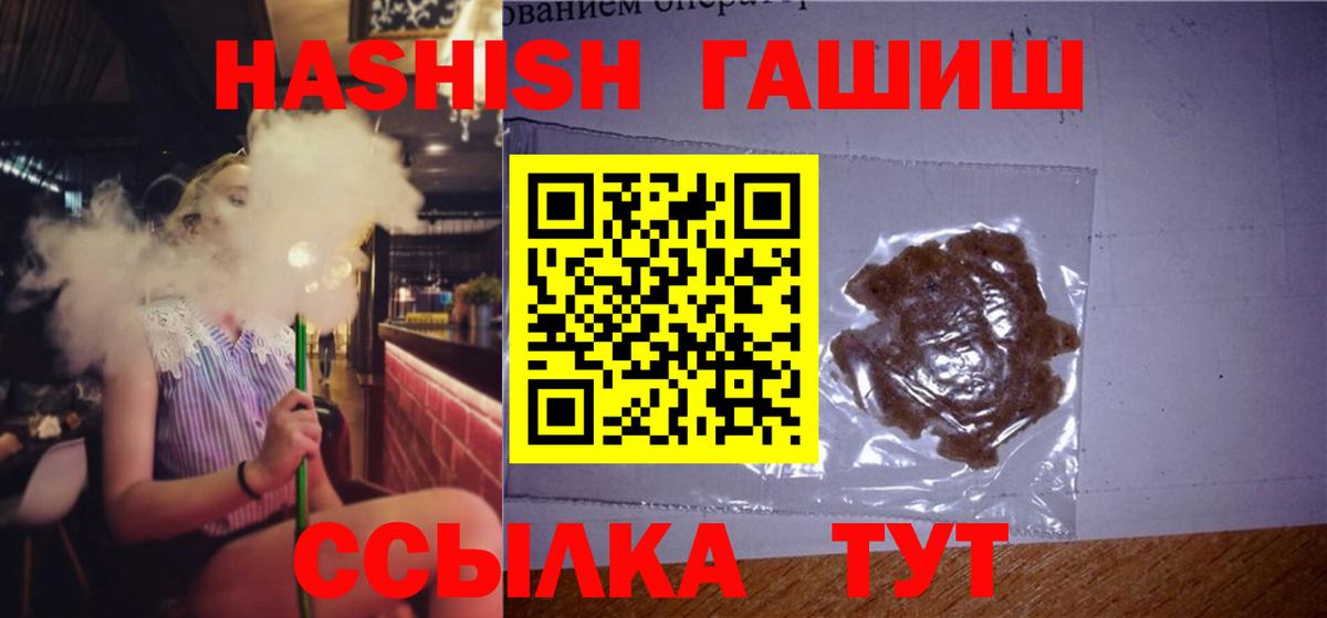ГАШИШ гарик  сколько стоит  ГАШИШ AMNESIA HAZE  Красноперекопск  Вход с VPN 