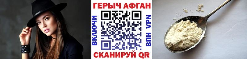 ГЕРОИН белый  Красноперекопск 