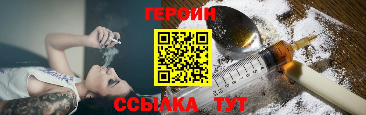 Красноперекопск  Героин герыч  Вход с VPN 