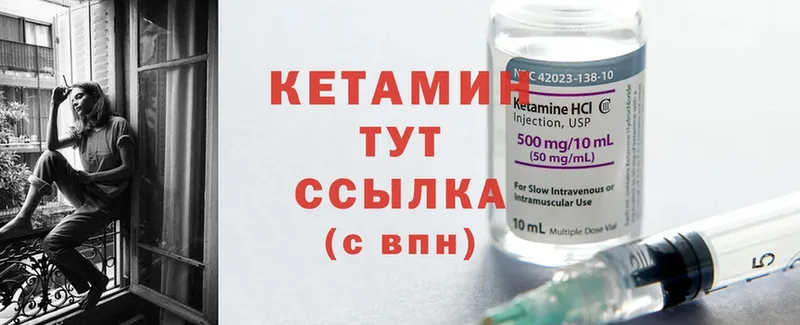 КЕТАМИН ketamine  Красноперекопск 