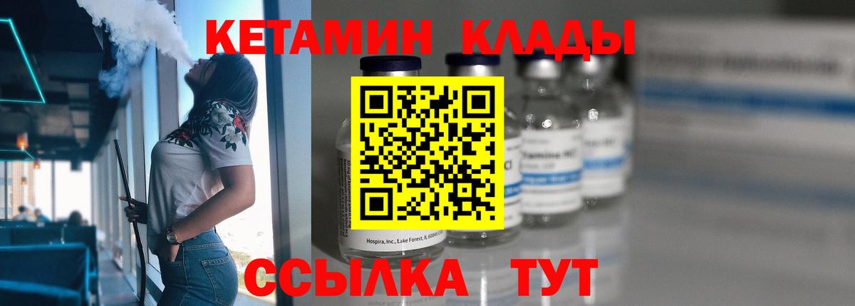 КЕТАМИН ketamine Красноперекопск