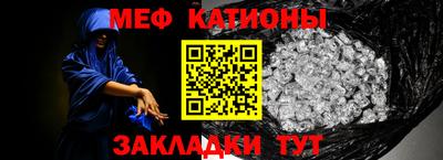 мефедрон VHQ Абакан