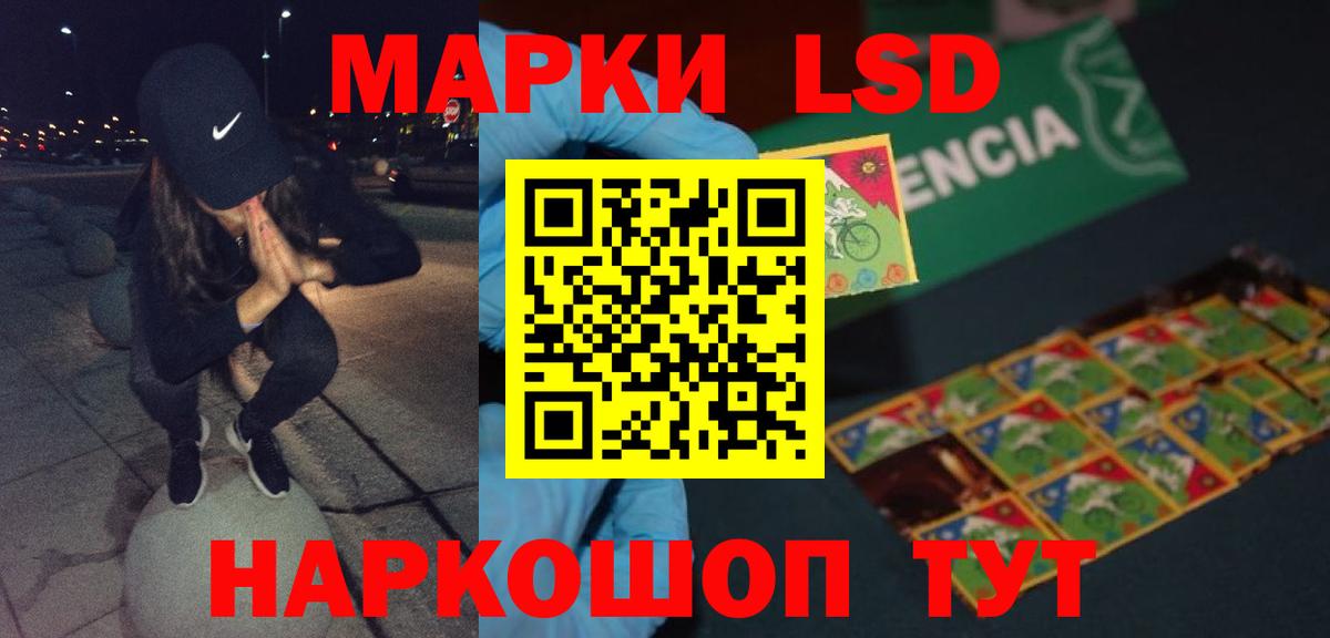 ЛСД экстази кислота  ЛСД экстази кислота  Красноперекопск  Вход с VPN 