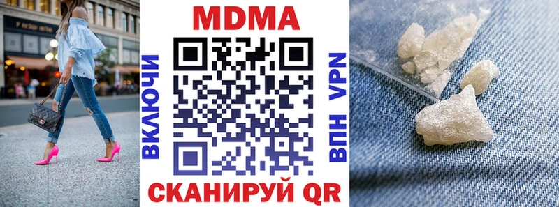 МДМА Molly Красноперекопск