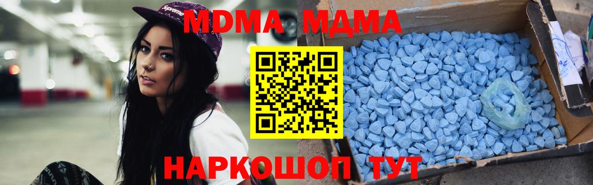 МДМА кристаллы  MDMA молли  Вход с VPN  Красноперекопск 