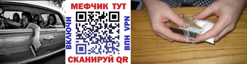 МЕФ мука  закладки  Красноперекопск 