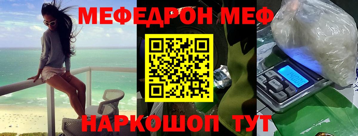Мефедрон  Мефедрон мука  Красноперекопск  Мефедрон мяу мяу 