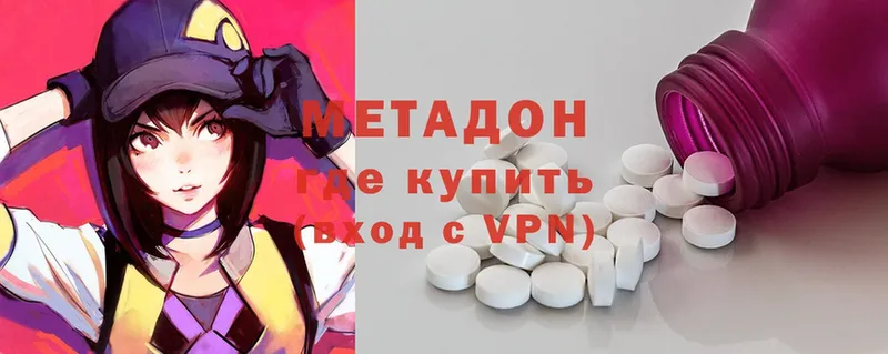 хочу   mega ССЫЛКА  Метадон methadone  Красноперекопск 