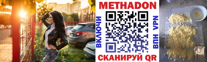 Метадон methadone Красноперекопск