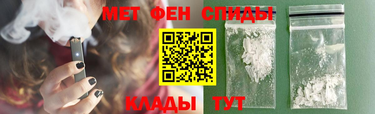 Первитин кристалл Красноперекопск