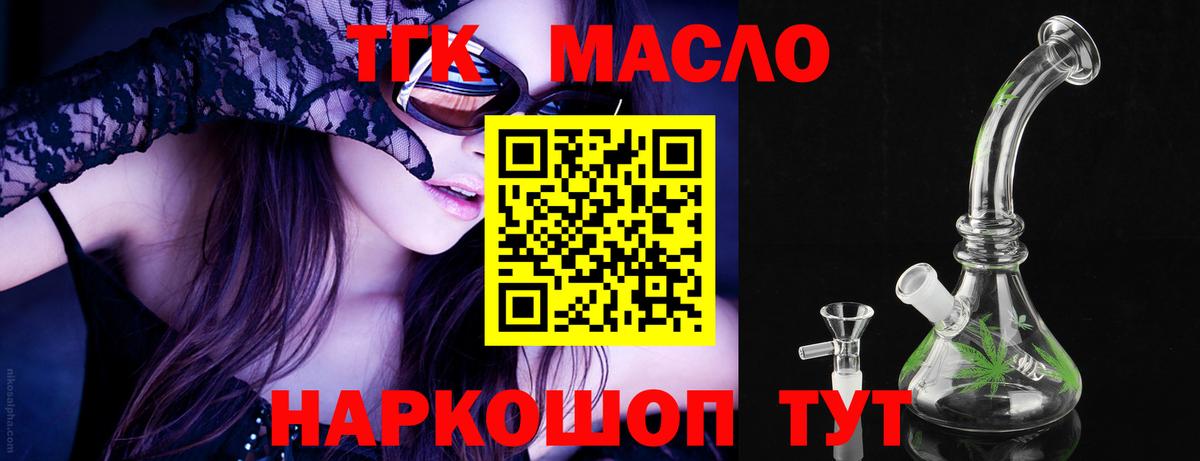 Дистиллят ТГК концентрат Красноперекопск