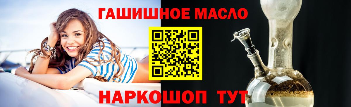 сколько стоит  ТГК концентрат  Вход с VPN  Красноперекопск 