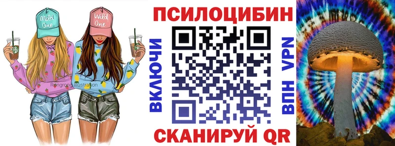 Галлюциногенные грибы прущие грибы  Красноперекопск 