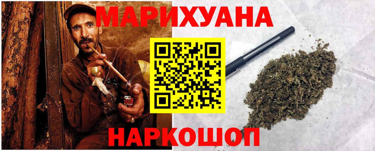 Красноперекопск  Шишки марихуана планчик  Каннабис конопля  Вход с VPN  Бошки Шишки семена  Шишки марихуана сатива 